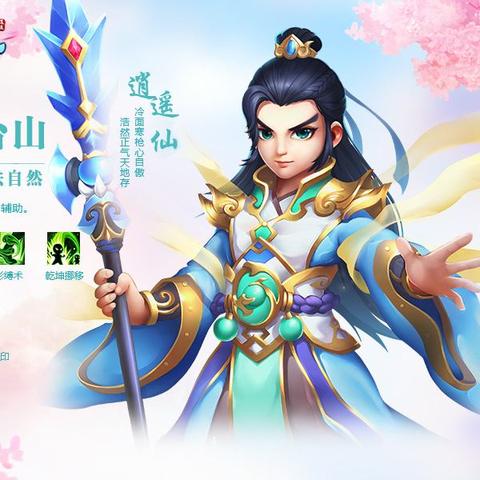 《逍遥情缘》正义天使:揭秘如何斩断世间邪恶之谜 《逍遥情缘》正义天使:揭秘如何斩断世间邪恶之谜