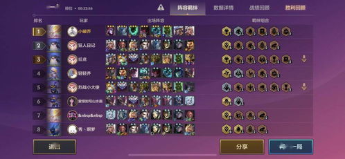 金铲铲5月11排位奇招：牙刃圣源刷爆场，火男一招定乾坤！