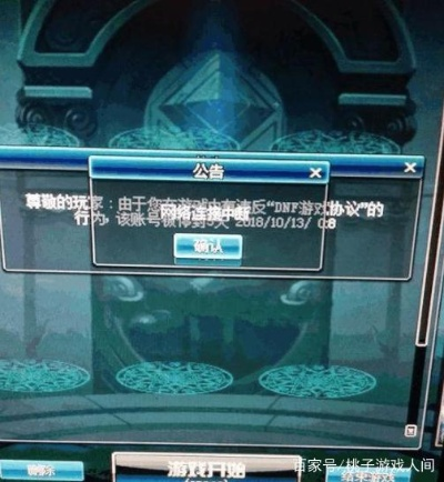 DNF账号被永封五年,解封后竟暴增5万点券!揭秘5亿金币的惊人秘密! DNF账号被永封五年,解封后竟暴增5万点券!揭秘5亿金币的惊人秘密!