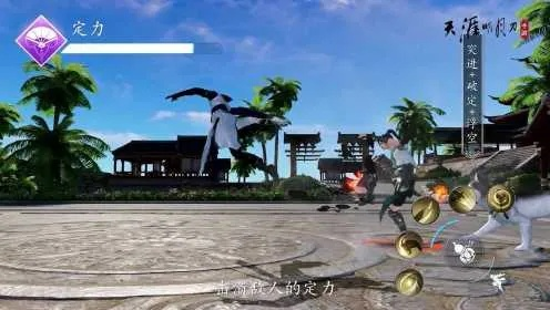 《哪吒助阵!《天涯明月刀》周一10人挑战,谁能一招制胜?》 《哪吒助阵!《天涯明月刀》周一10人挑战,谁能一招制胜?》