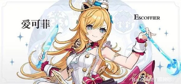 《原神》爱可菲武器攻略:揭秘最适合爱可菲的武器! 《原神》爱可菲武器攻略:揭秘最适合爱可菲的武器!