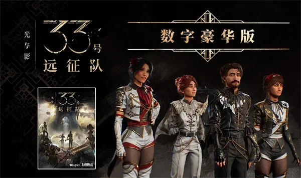 《光与影33号远征队》剧情揭秘：穿越时空的编年史之谜