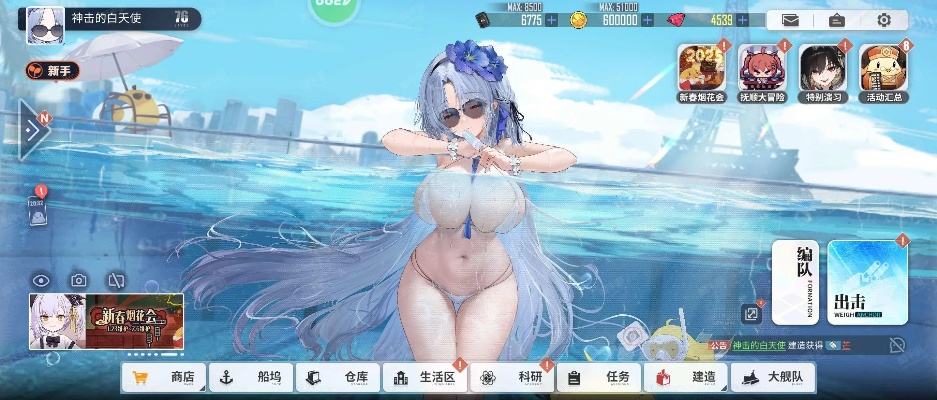 《揭秘玛埃尔黄色泳装!33号远征队独家获取攻略》 《揭秘玛埃尔黄色泳装!33号远征队独家获取攻略》