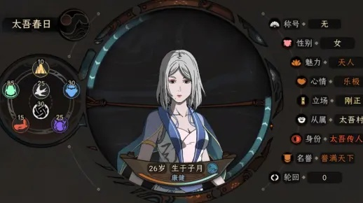 《太吾绘卷》璇女大太阴明指流BD:揭秘神秘技能,探寻游戏奥秘! 《太吾绘卷》璇女大太阴明指流BD:揭秘神秘技能,探寻游戏奥秘!