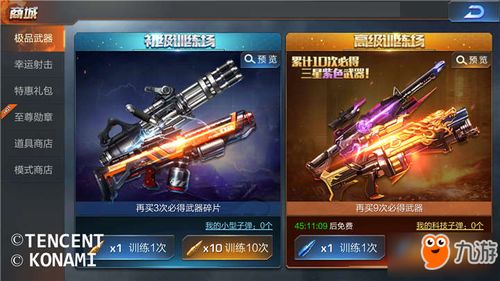 《喷射战士3》加特林:揭秘神器利弊,实战技巧大揭秘! 《喷射战士3》加特林:揭秘神器利弊,实战技巧大揭秘!