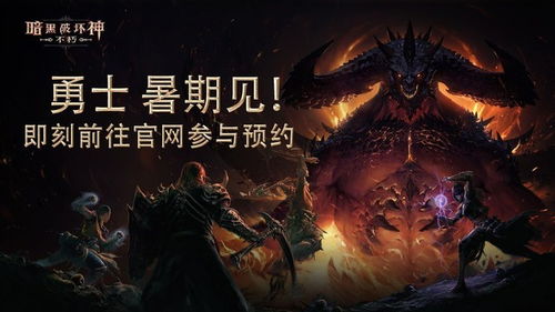 《暗黑破坏神不朽》刑罚之狱逃脱秘籍！揭秘逃脱大师通关攻略！