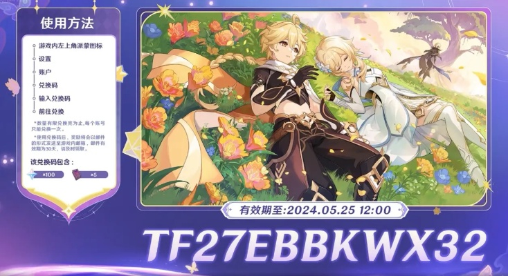 《原神》3.1前瞻直播倒计时!独家兑换码抢先揭秘! 《原神》3.1前瞻直播倒计时!独家兑换码抢先揭秘!