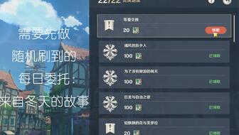 《原神》须弥声望任务揭秘:愚人者人愚之,玩家真实体验曝光! 《原神》须弥声望任务揭秘:愚人者人愚之,玩家真实体验曝光!