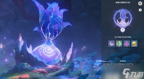 《须弥梦之树解锁攻略！揭秘草之印用法，解锁神秘力量》