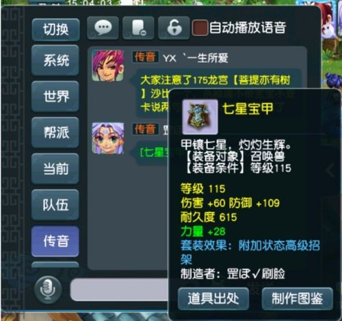 《原神3.0揭秘:须弥每日委托声望系统,解锁隐藏秘境!》 《原神3.0揭秘:须弥每日委托声望系统,解锁隐藏秘境!》