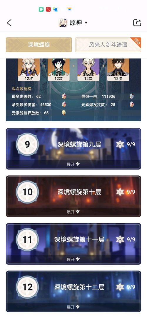 《原神3.0梦想气息任务攻略：揭秘隐藏技巧，轻松通关！》