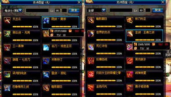 《异度之刃3》丹造笔记物品速成攻略！揭秘高效获取方法