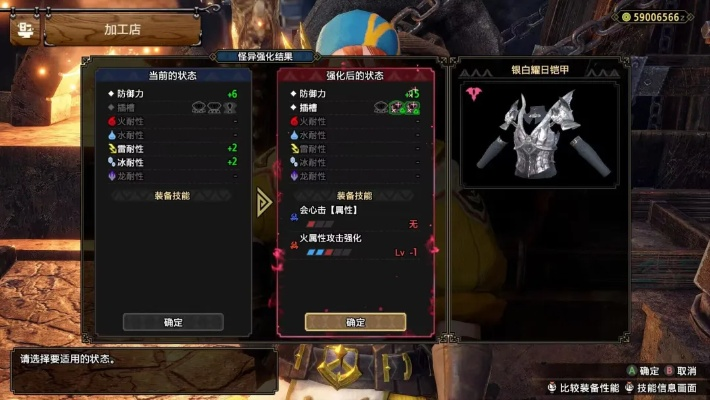 《崛起猎人秘籍!盘点这些防具,怪异炼化技能翻倍提升》 《崛起猎人秘籍!盘点这些防具,怪异炼化技能翻倍提升》