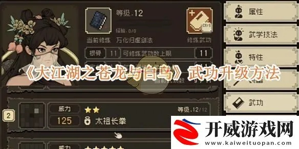 《揭秘》苍龙白鸟江湖线攻略:独家技巧助你称霸武林 《揭秘》苍龙白鸟江湖线攻略:独家技巧助你称霸武林