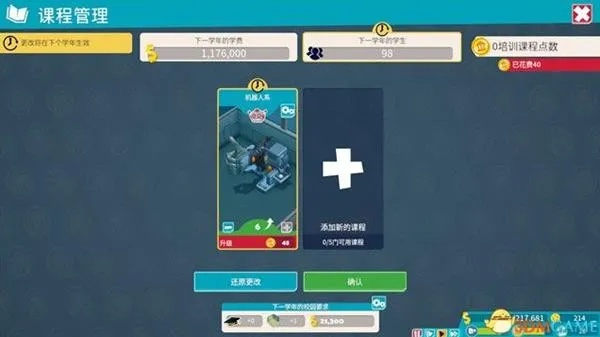 《米顿大学三星攻略揭秘:双点校园第三章必胜秘籍》 《米顿大学三星攻略揭秘:双点校园第三章必胜秘籍》