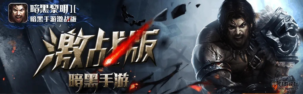 《暗黑破晓凯旋攻略:揭秘独家玩法,丰厚奖励等你拿!》 《暗黑破晓凯旋攻略:揭秘独家玩法,丰厚奖励等你拿!》