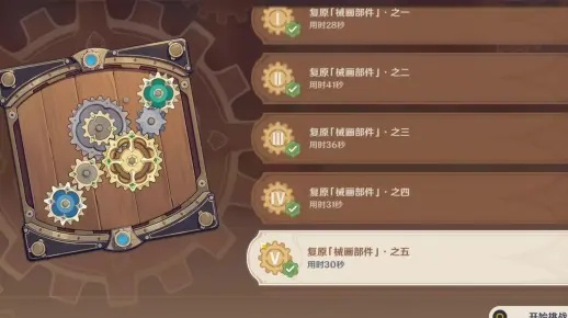 《原神》恒动械画组装秘籍！第五天攻略大揭秘，速来学习！