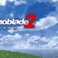 《异度之刃3》结局揭秘：隐藏彩蛋大揭秘！惊呆玩家！