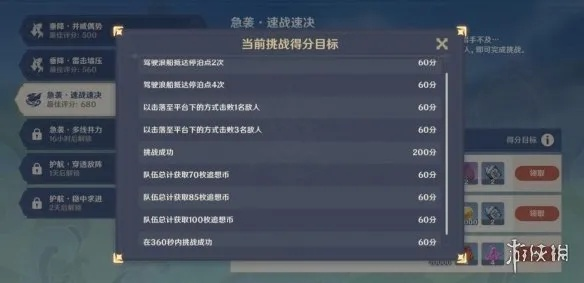 《原神》追想练行急袭攻略!第三日玩法揭秘,角色搭配大揭秘! 《原神》追想练行急袭攻略!第三日玩法揭秘,角色搭配大揭秘!