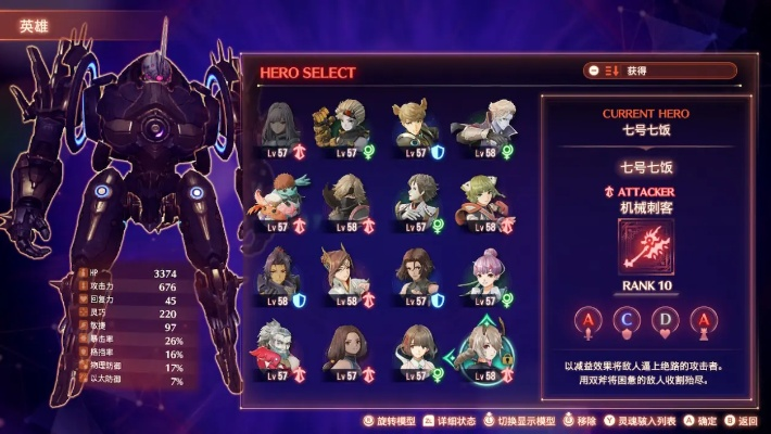 《异度之刃3》职业等级速刷攻略：揭秘高效升级秘籍！