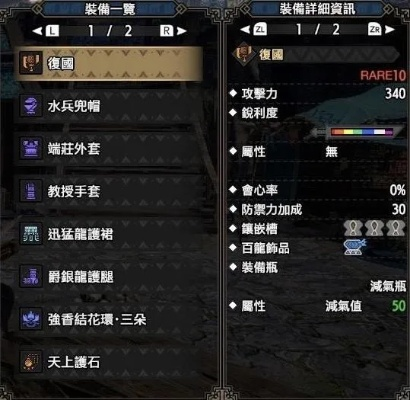 《崛起减气斩斧生存秘籍！震天怨虎龙挑战攻略大揭秘》