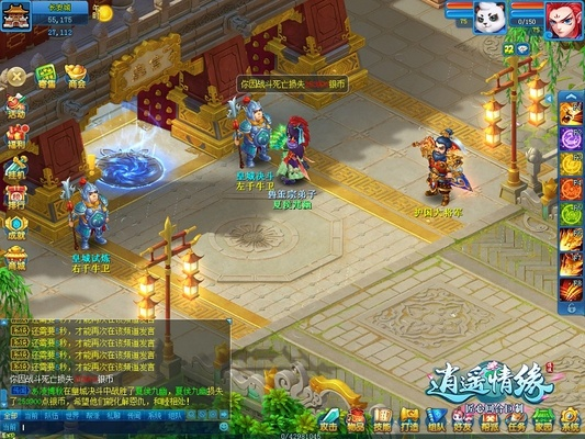 《逍遥情缘》擂台争霸：一招定输赢，好汉出真章！