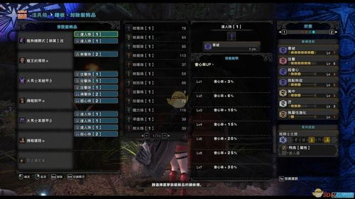 《怪物猎人世界》5.0毕业配装秘籍大揭秘！点击必看！