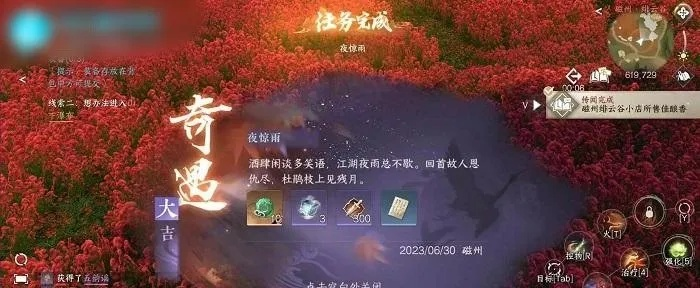 《逆水寒》业火红莲奇遇揭秘:独家触发攻略,奖励丰厚! 《逆水寒》业火红莲奇遇揭秘:独家触发攻略,奖励丰厚!