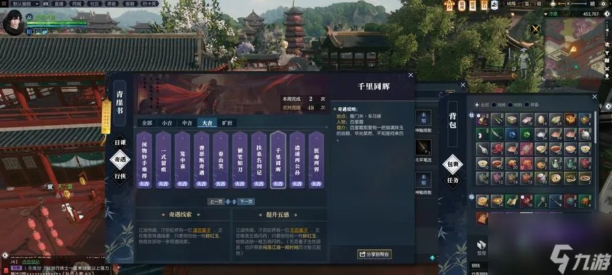 《逆水寒》汴京假日玩法揭秘：独家攻略，惊喜奖励等你来！