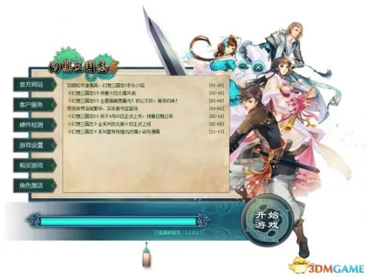 《幻想三国志5》神秘武器大揭秘:隐藏属性图鉴曝光! 《幻想三国志5》神秘武器大揭秘:隐藏属性图鉴曝光!