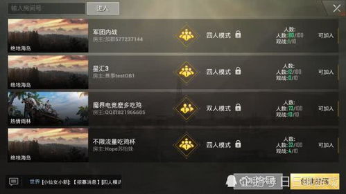 《绝地求生》语音包轻松上手！独家教程，解锁游戏新境界