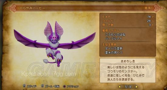 《勇者斗恶龙11》全宝箱怪揭秘!图鉴大公开,宝藏等你寻! 《勇者斗恶龙11》全宝箱怪揭秘!图鉴大公开,宝藏等你寻!