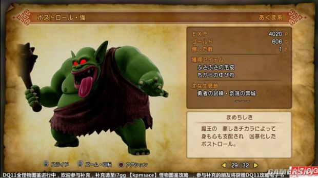 《勇者斗恶龙11》全宝箱怪揭秘!图鉴大公开,宝藏等你寻! 《勇者斗恶龙11》全宝箱怪揭秘!图鉴大公开,宝藏等你寻!