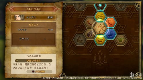 《勇者斗恶龙11》全套装秘籍！独家攻略，轻松解锁全人物套装！