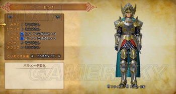 《勇者斗恶龙11》全套装秘籍！独家攻略，轻松解锁全人物套装！