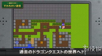 《勇者斗恶龙11》3DS全地图攻略揭秘！独家图文流程解析！