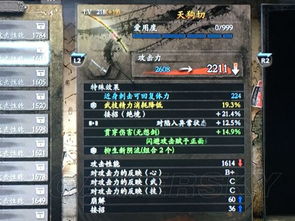 《仁王DLC2》义之继承者温泉攻略：隐藏秘境大揭秘！