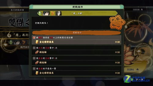 《火影秘籍解锁!白金攻略,究极风暴合集必胜秘笈》 《火影秘籍解锁!白金攻略,究极风暴合集必胜秘笈》