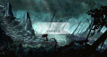 《光之子》白金攻略:解锁全奖杯秘籍,白金达成攻略大揭秘! 《光之子》白金攻略:解锁全奖杯秘籍,白金达成攻略大揭秘!