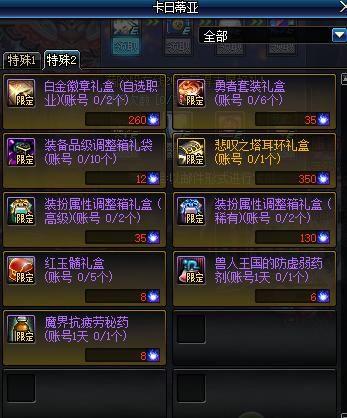 《FF12神兵利器大揭秘!独家属性图鉴+入手攻略》 《FF12神兵利器大揭秘!独家属性图鉴+入手攻略》