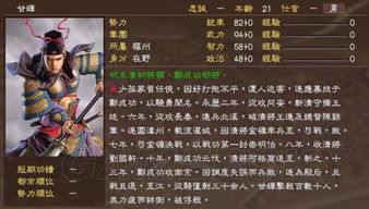 《三国志13》残明志MOD揭秘:风云际会,谁主沉浮? 《三国志13》残明志MOD揭秘:风云际会,谁主沉浮?