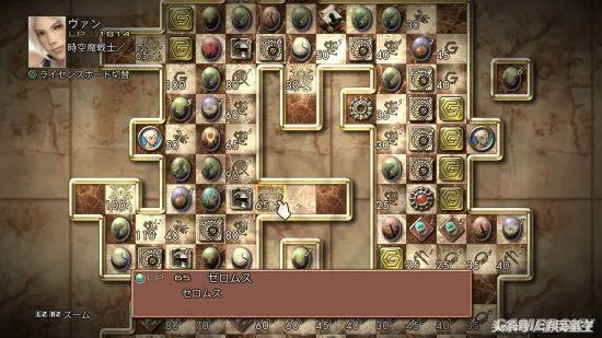 《FF12黄道年代执照盘技能全揭秘!召唤兽位置大曝光!》 《FF12黄道年代执照盘技能全揭秘!召唤兽位置大曝光!》