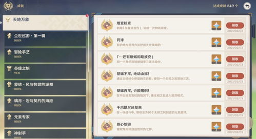 《Rime攻略秘籍：解锁全成就，尽享收集乐趣》