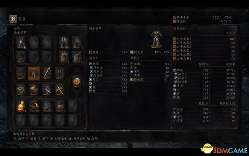 《黑暗之魂3》120级全流派加点秘籍！装备搭配攻略大揭秘！