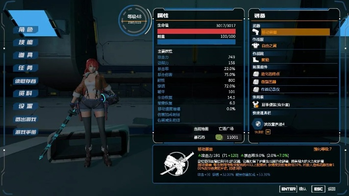 《光明重影》攻略揭秘:深度解析角色装备与任务攻略! 《光明重影》攻略揭秘:深度解析角色装备与任务攻略!