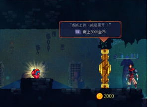 《死亡细胞》武器全解析!怪物速成攻略,新手必看图文教程! 《死亡细胞》武器全解析!怪物速成攻略,新手必看图文教程!