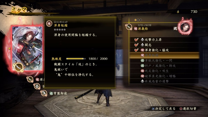 《讨鬼传2》全魂武升级攻略！揭秘御魂获取秘籍，快速提升魂武实力