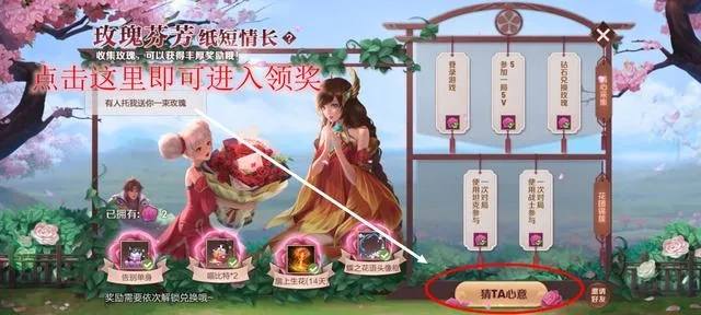 《探秘国服镶金玫瑰：揭秘旅店妹子背后的秘密》