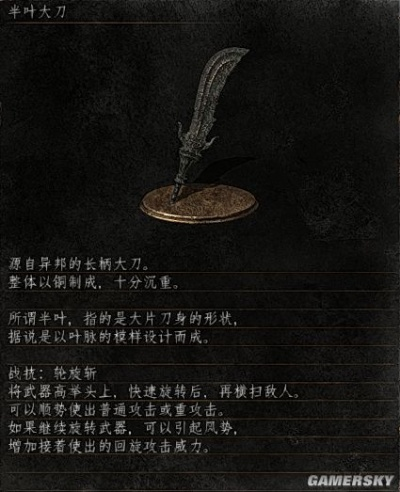 《黑暗之魂3》DLC2武器全解析:满级神器属性揭秘!套装图鉴大公开 《黑暗之魂3》DLC2武器全解析:满级神器属性揭秘!套装图鉴大公开