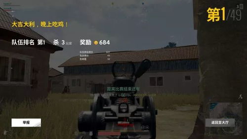 《绝地求生大逃杀》画面设置攻略:揭秘提升视觉体验的绝密技巧! 《绝地求生大逃杀》画面设置攻略:揭秘提升视觉体验的绝密技巧!